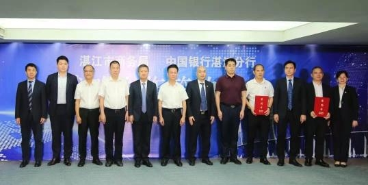湛江综合保税区建设获中国银行提供全方位金融支持-2.jpg