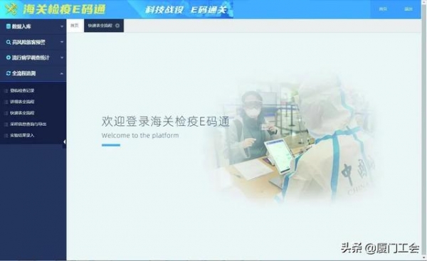 “硬核”！厦门机场海关的劳模精神是这样的-10.jpg