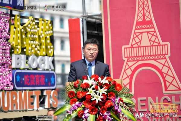 ICC临沂综合保税区进口商品直营中心5月1日盛大开业-3.jpg