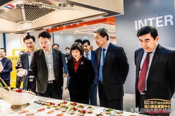 ICC临沂综合保税区进口商品直营中心5月1日盛大开业-10.jpg