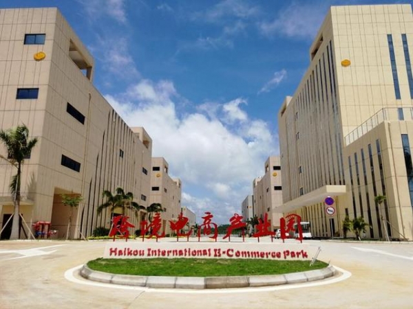 海南党史百件大事｜国务院批准建立海口保税区-1.jpg