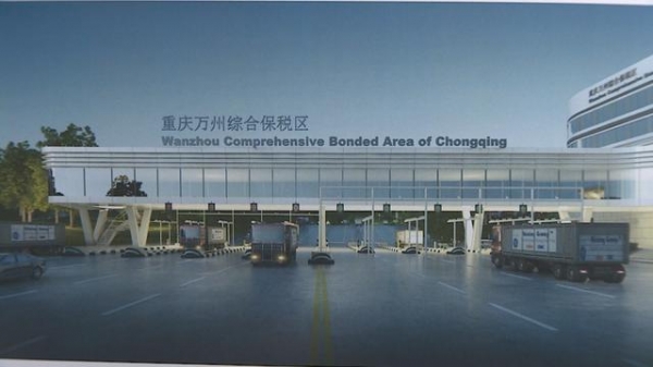 重庆三峡保税产业发展有限公司成立-3.jpg