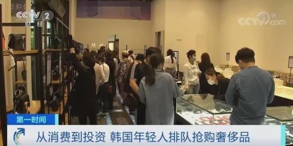 韩国青年排队抢购奢侈品 网友：大多是买手，为中国代购而买？-2.jpg