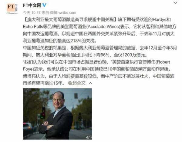澳洲酒商改智利发运葡萄酒以规避中国关税，律师称可能构成走私罪-1.jpg