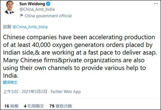 中国制氧机滞留印度海关？当地民众不满，法院质问-3.jpg