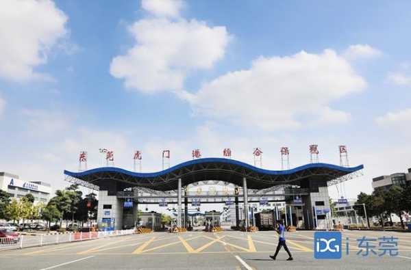 进出区货值超1660亿元！虎门港综合保税区封关运行一年交出亮丽成绩单-1.jpg