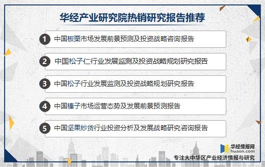 全球及中国板栗产量、进出口及发展趋势分析，板栗粉市场前景广阔-9.jpg