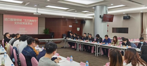 让更多更好的进口服装亮相上海“五五购物节”！上海海关全面启动“五五购物节”进口服装领域政策支持-2.jpg