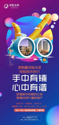 ICC临沂综合保税区进口商品直营中心5月1日盛大开业-8.jpg