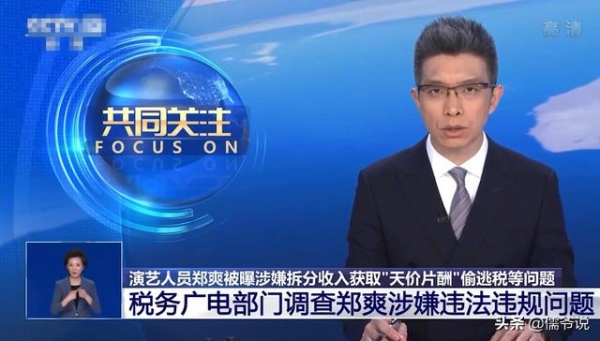 郑爽回应愿意配合调查，5年前疑涉逃税漏税，被海关扣留6个小时-3.jpg