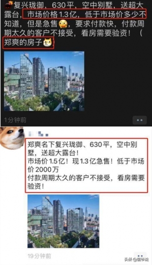 郑爽回应愿意配合调查，5年前疑涉逃税漏税，被海关扣留6个小时-13.jpg