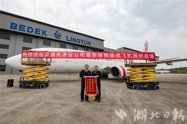 首单！湖北海关特殊监管区域外 保税维修业务顺利落地-1.jpg