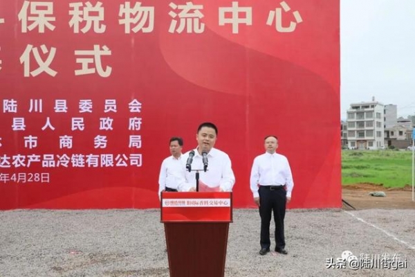 好消息！广西玉林国际香料保税物流中心奠基仪式隆重举行-4.jpg