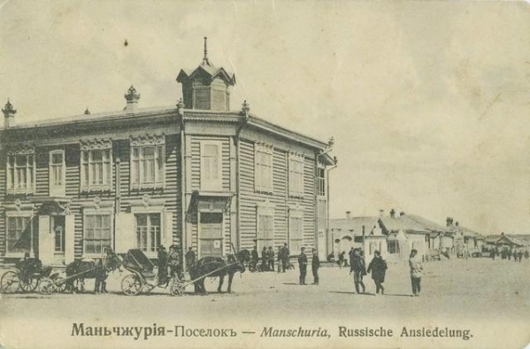 东清铁路时期的满洲里海关-8.jpg