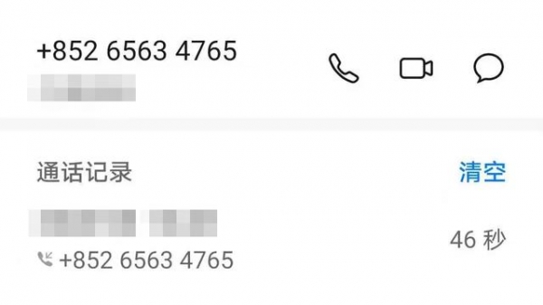 我为群众办实事丨“海关”来电，话还没说完，电话就被挂断了……-1.jpg