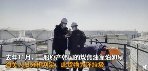 3346.6吨韩国“洋垃圾”靠泊南通如皋？海关：退运-2.jpg