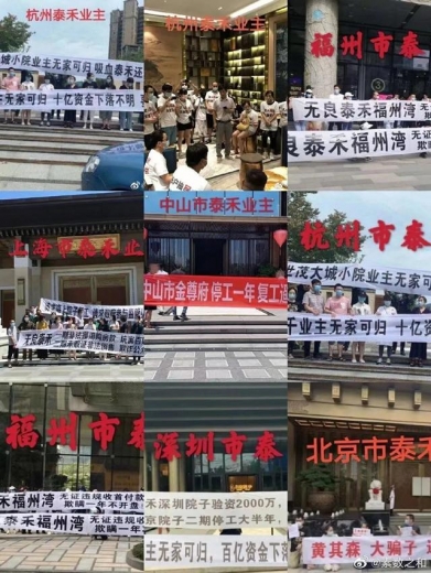 珠海保税区陷“公寓变办公”维权潮，泰禾中央广场业主抱团“自救”-11.jpg
