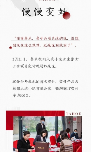 珠海保税区陷“公寓变办公”维权潮，泰禾中央广场业主抱团“自救”-12.jpg