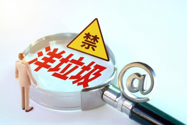 我国海关退运50万吨洋垃圾，从哪里回哪里去，干得漂亮-18.jpg