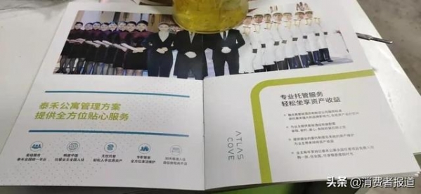 珠海保税区陷“公寓变办公”维权潮，泰禾中央广场业主抱团“自救”-4.jpg