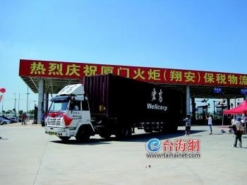 火炬（翔安）保税物流中心书写厦门跨岛发展新篇章-1.jpg