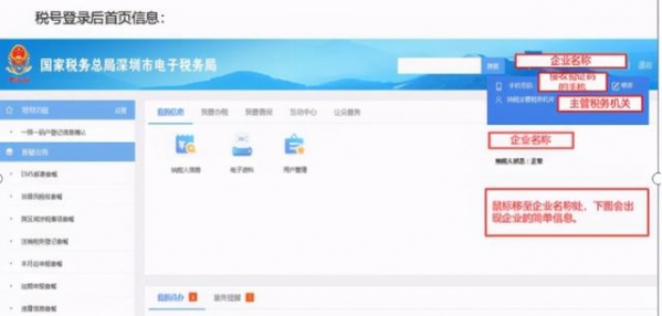 不会报税，想跳槽都难！申报填写说明以及报税流程已经整理好了-8.jpg