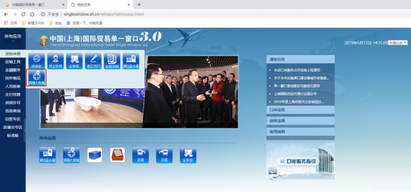 上海海关跨境贸易大数据平台“通关全程可视化查询”功能正式上线运行!w18.jpg