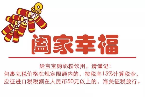 广州海关12360热线给您拜年啦!w2.jpg