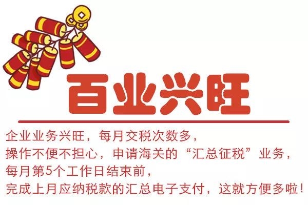 广州海关12360热线给您拜年啦!w5.jpg