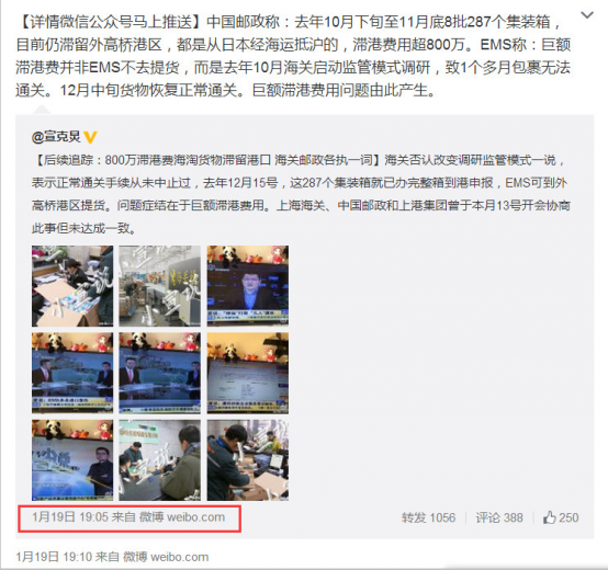 【姿势】800万滞港费,邮政和海关各执一词?w2.jpg