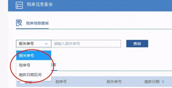 海关缴款书怎么抵扣进项税？你知道为什么你不分享吗？-5.jpg