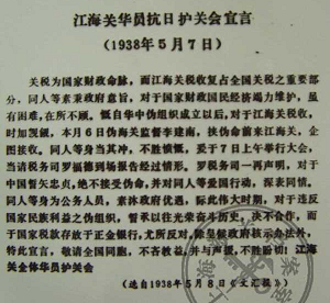 在海关档案中探寻百年辉煌:百年大关的党建之路w14.jpg