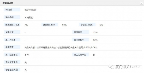 厦门海关关于新型冠状病毒感染的肺炎疫情防控物资进口通关指南w10.jpg