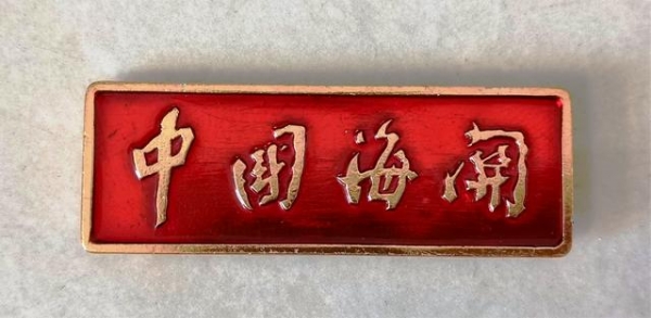边关父子情，丹心映国门-2.jpg