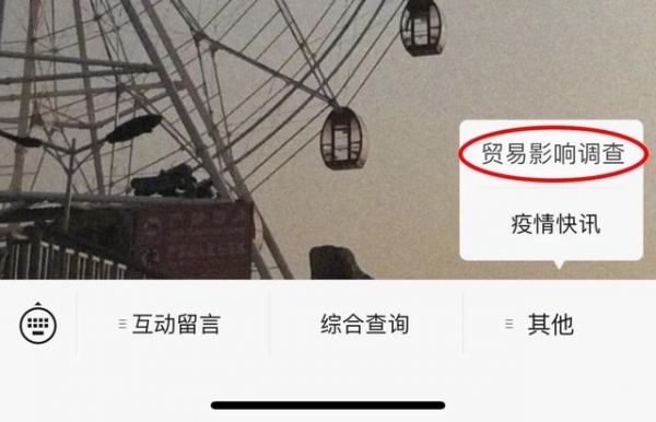 2021年国外技术性贸易措施影响调查-3.jpg