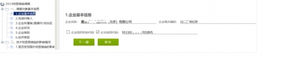 2021年国外技术性贸易措施影响调查-12.jpg