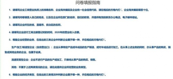 2021年国外技术性贸易措施影响调查-16.jpg