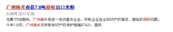 广州海关又查获9万件假冒国际名牌化妆品!w8.jpg