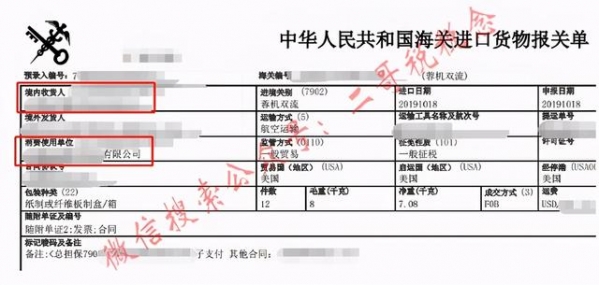 海关缴款书怎么抵扣进项税？你知道为什么你不分享吗？-18.jpg