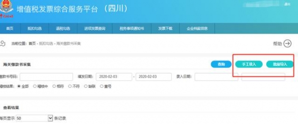 海关缴款书怎么抵扣进项税？你知道为什么你不分享吗？-23.jpg