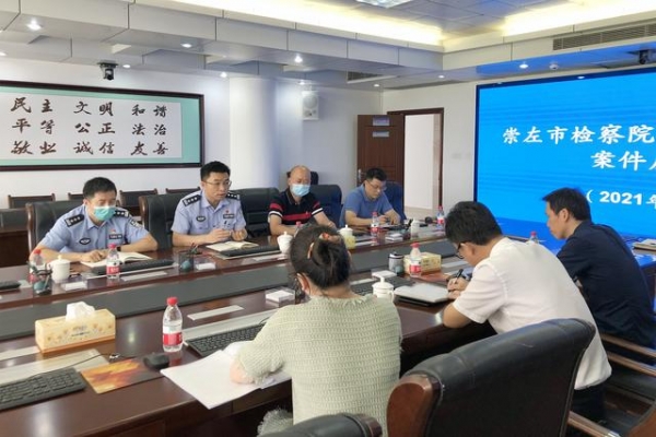 崇左市检察院与海关缉私部门联合召开案件座谈会共商“打私护市”之策-2.jpg