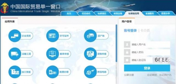 海关“报关企业注册登记”行政审批正式取消-1.jpg