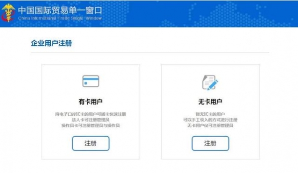 海关“报关企业注册登记”行政审批正式取消-3.jpg