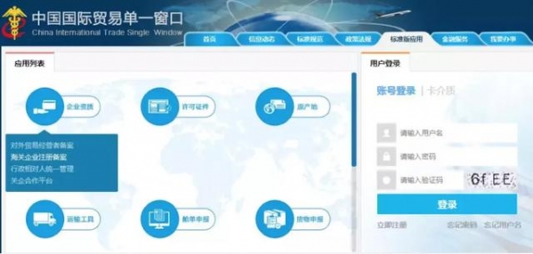 海关“报关企业注册登记”行政审批正式取消-4.jpg