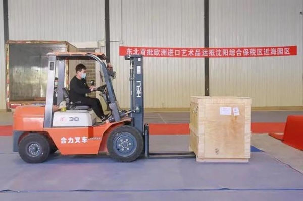 首批欧洲进口艺术品漂洋过海来沈！ 沈阳综保区近海园区开通艺术品保税仓储展示业务-2.jpg