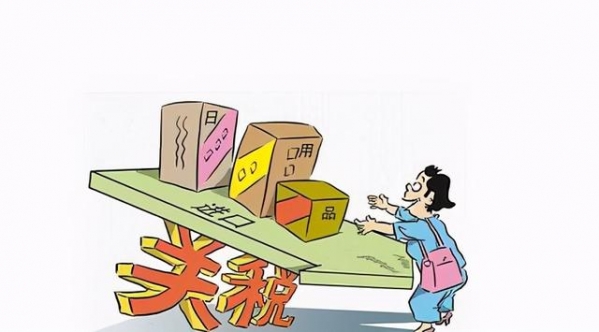 你们知道进出口税费种类都有哪些吗？-3.jpg