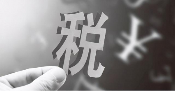 你们知道进出口税费种类都有哪些吗？-11.jpg