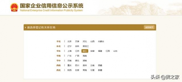 海关年报详解（异常情况及处置方式）-2.jpg