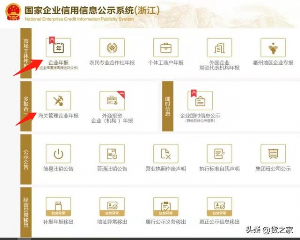 海关年报详解（异常情况及处置方式）-4.jpg