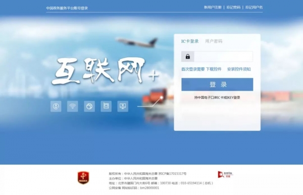 南京海关行政审批事项办理指南w7.jpg